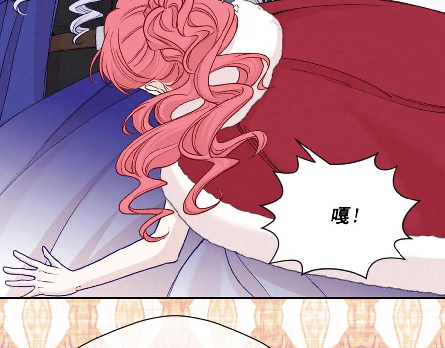 《爱丽丝的完美复仇》第3季 第22话 处以死刑 第67页