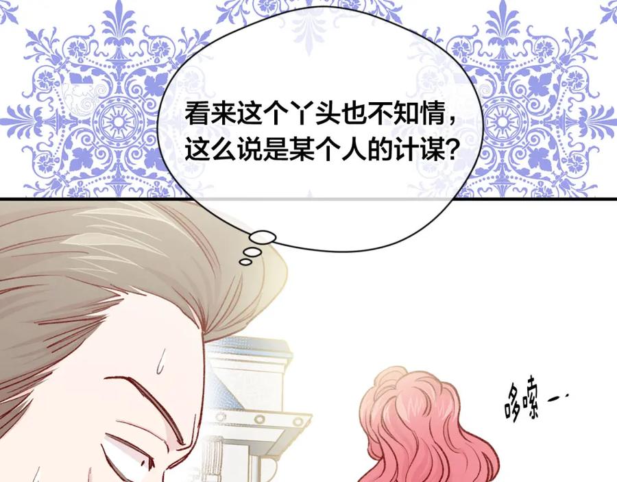 《爱丽丝的完美复仇》第3季 第22话 处以死刑 第15页