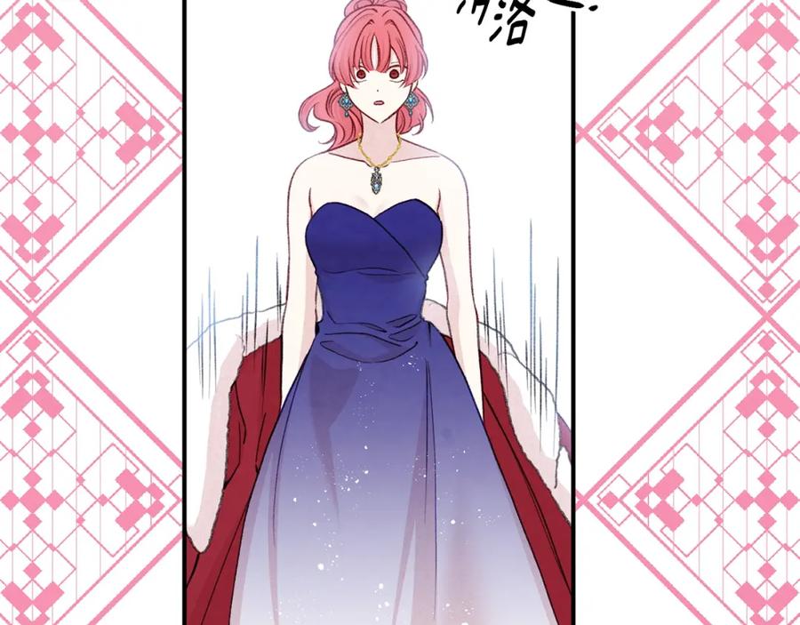 《爱丽丝的完美复仇》第3季 第22话 处以死刑 第91页