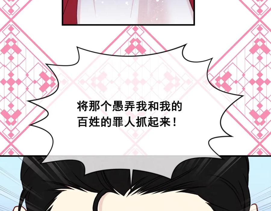 《爱丽丝的完美复仇》第3季 第22话 处以死刑 第92页