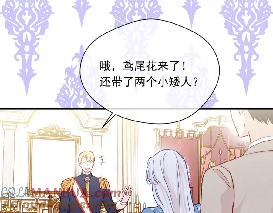 《爱丽丝的完美复仇》第3季 第22话 处以死刑 第117页