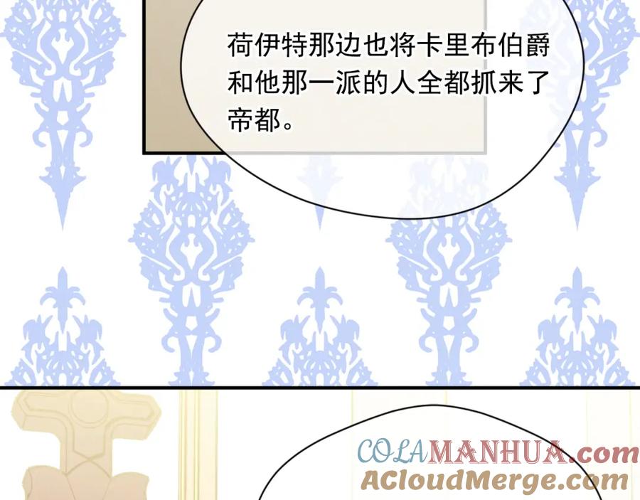 《爱丽丝的完美复仇》第3季 第22话 处以死刑 第125页