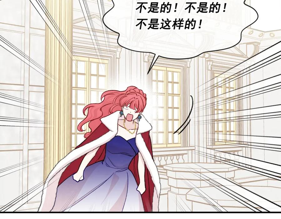 《爱丽丝的完美复仇》第3季 第22话 处以死刑 第62页