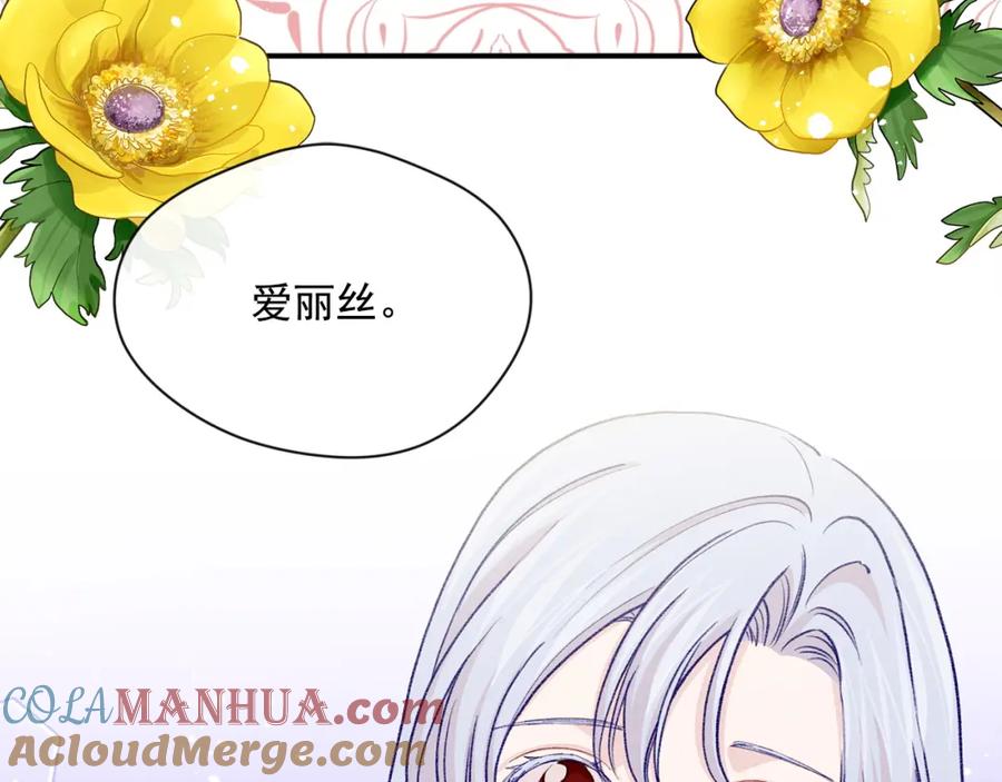 《爱丽丝的完美复仇》第3季 第22话 处以死刑 第53页