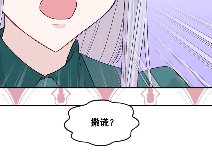 《爱丽丝的完美复仇》第3季 第22话 处以死刑 第34页