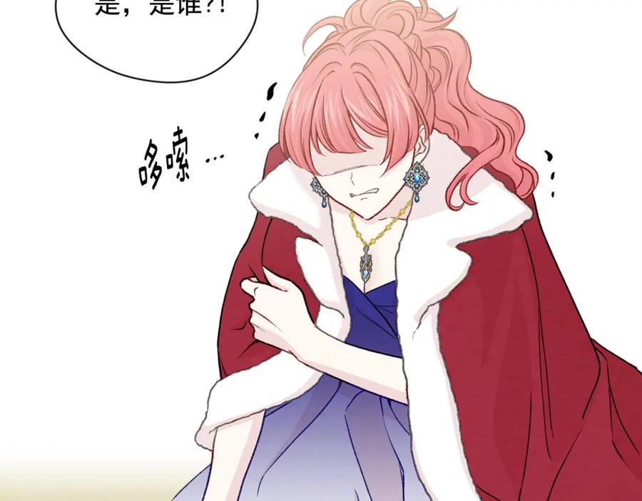 《爱丽丝的完美复仇》第3季 第22话 处以死刑 第56页