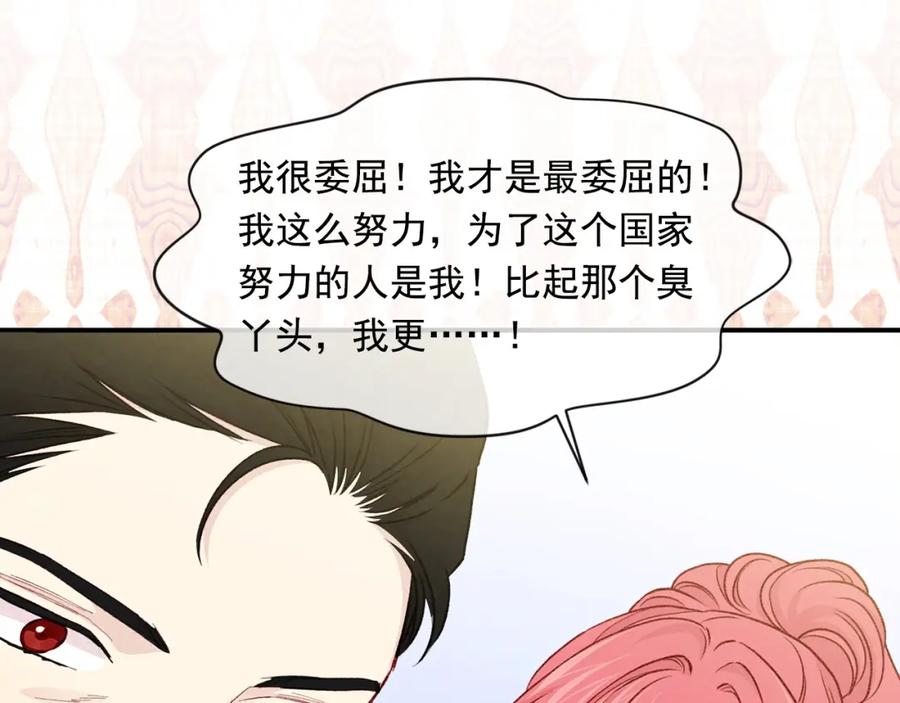 《爱丽丝的完美复仇》第3季 第22话 处以死刑 第64页