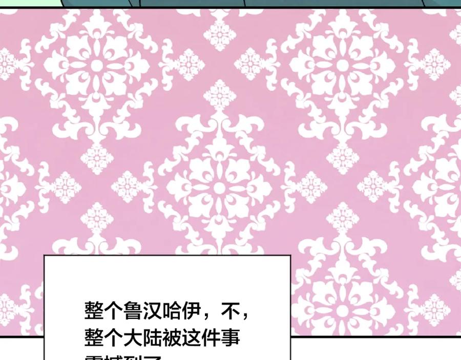 《爱丽丝的完美复仇》第3季 第22话 处以死刑 第100页