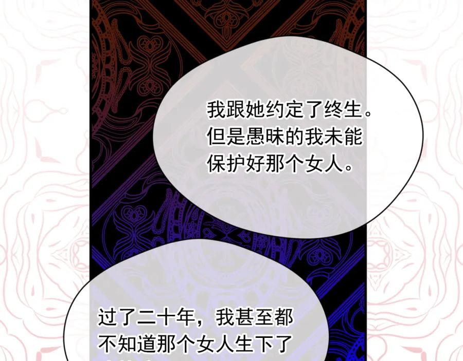 《爱丽丝的完美复仇》第3季 第22话 处以死刑 第47页