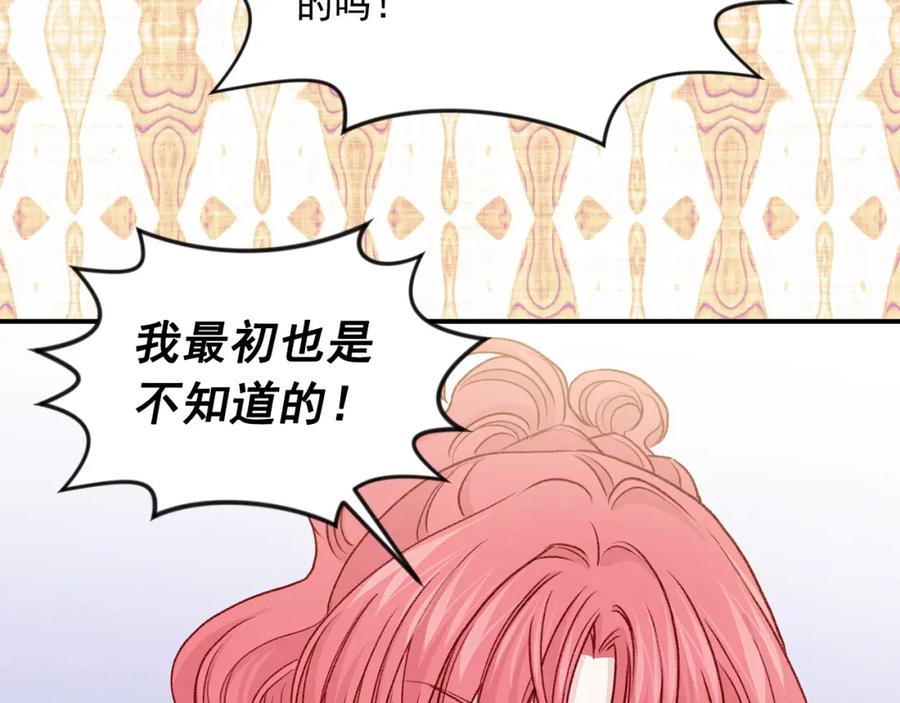 《爱丽丝的完美复仇》第3季 第22话 处以死刑 第70页