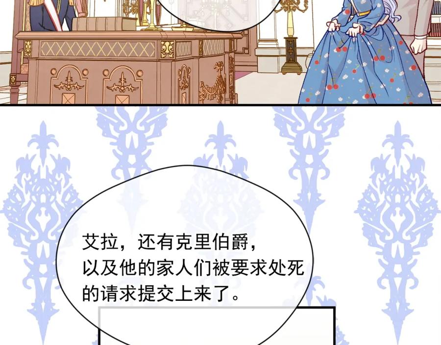 《爱丽丝的完美复仇》第3季 第22话 处以死刑 第123页