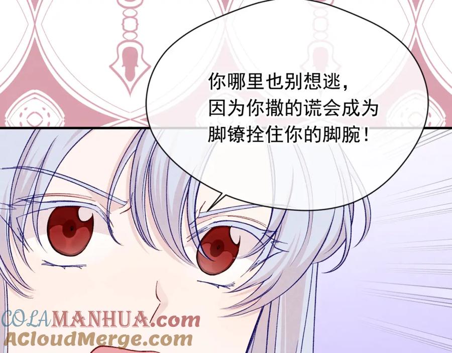 《爱丽丝的完美复仇》第3季 第22话 处以死刑 第33页