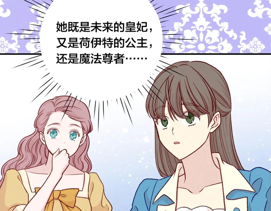 《爱丽丝的完美复仇》第3季 第22话 处以死刑 第112页