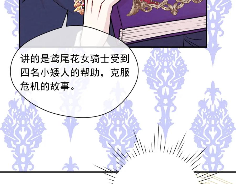 《爱丽丝的完美复仇》第3季 第22话 处以死刑 第120页