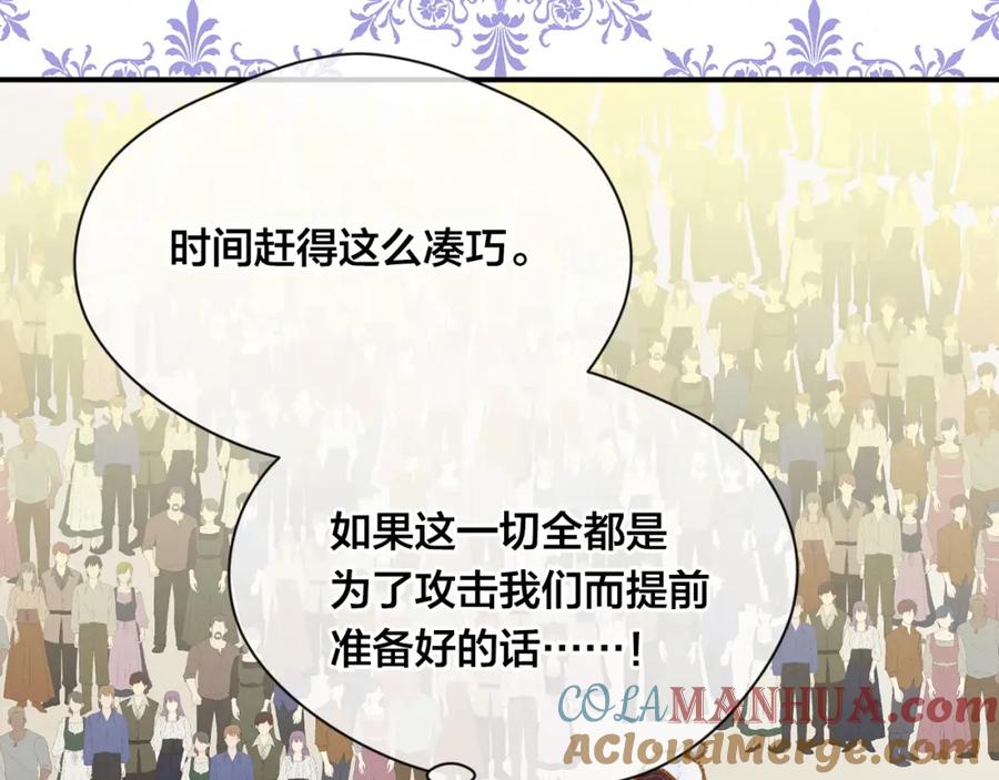 《爱丽丝的完美复仇》第3季 第22话 处以死刑 第17页