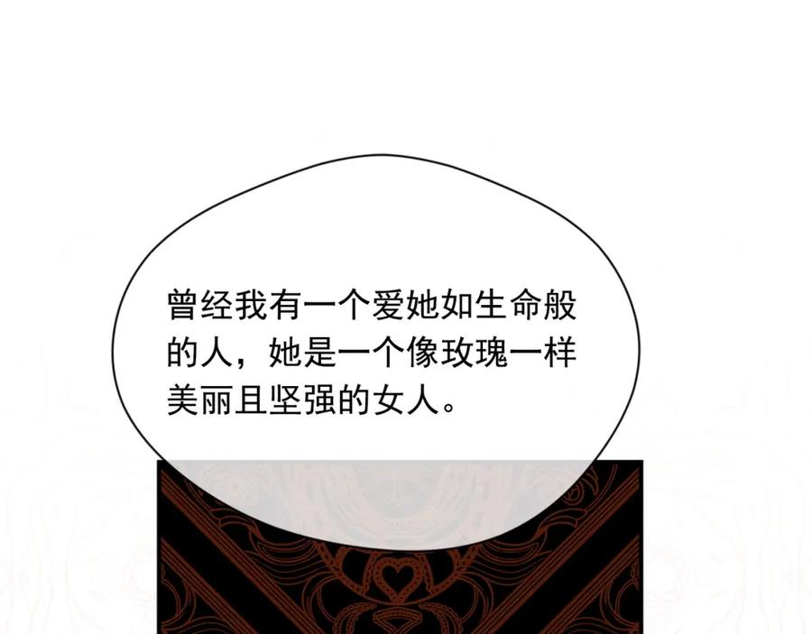 《爱丽丝的完美复仇》第3季 第22话 处以死刑 第46页