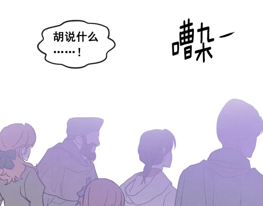 《爱丽丝的完美复仇》第3季 第22话 处以死刑 第35页
