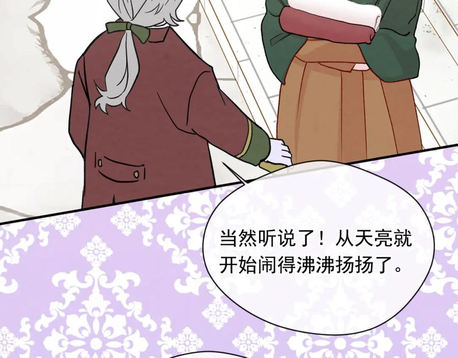 《爱丽丝的完美复仇》第3季 第22话 处以死刑 第104页