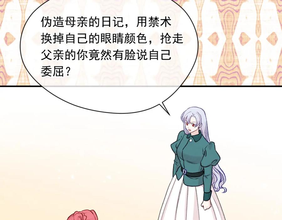 《爱丽丝的完美复仇》第3季 第22话 处以死刑 第68页