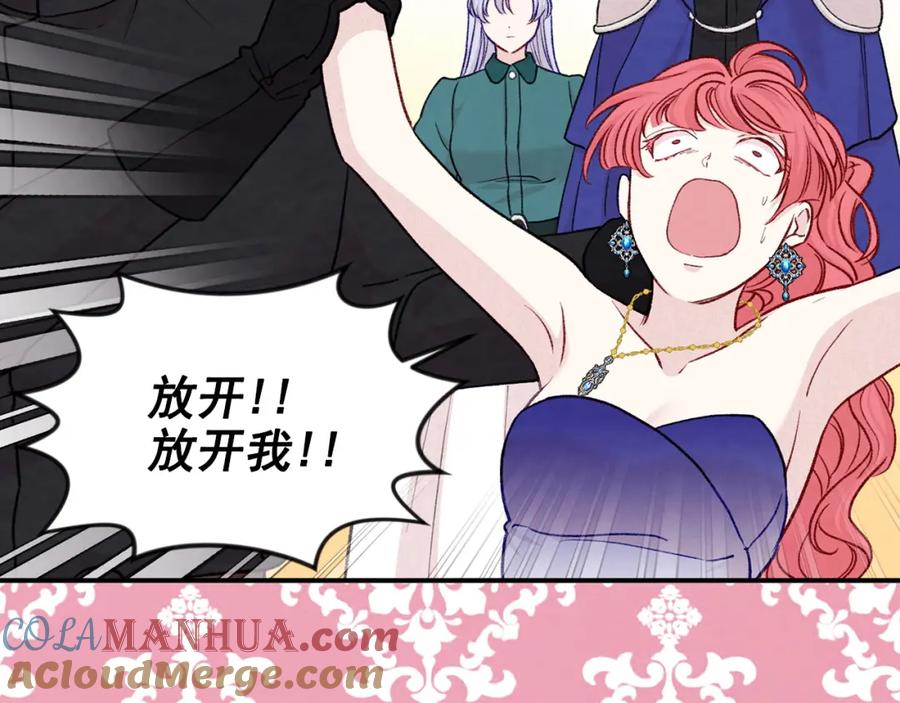 《爱丽丝的完美复仇》第3季 第22话 处以死刑 第97页