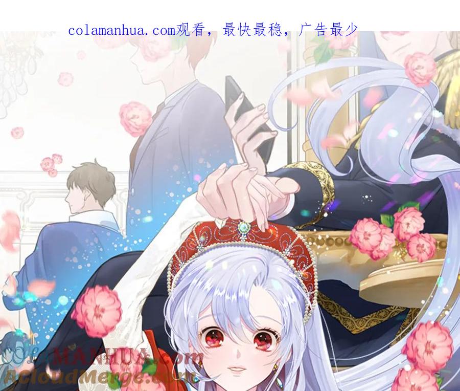 《爱丽丝的完美复仇》第3季 第22话 处以死刑 第1页
