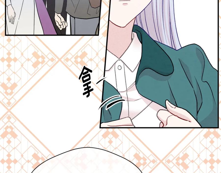 《爱丽丝的完美复仇》第3季 第22话 处以死刑 第83页