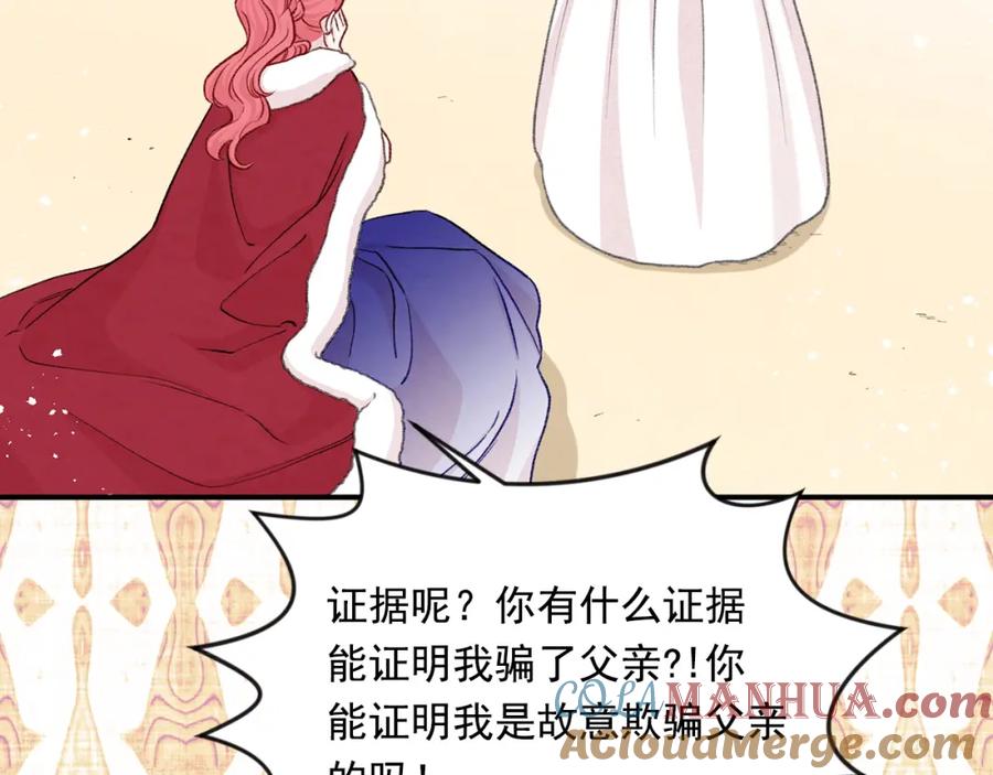 《爱丽丝的完美复仇》第3季 第22话 处以死刑 第69页