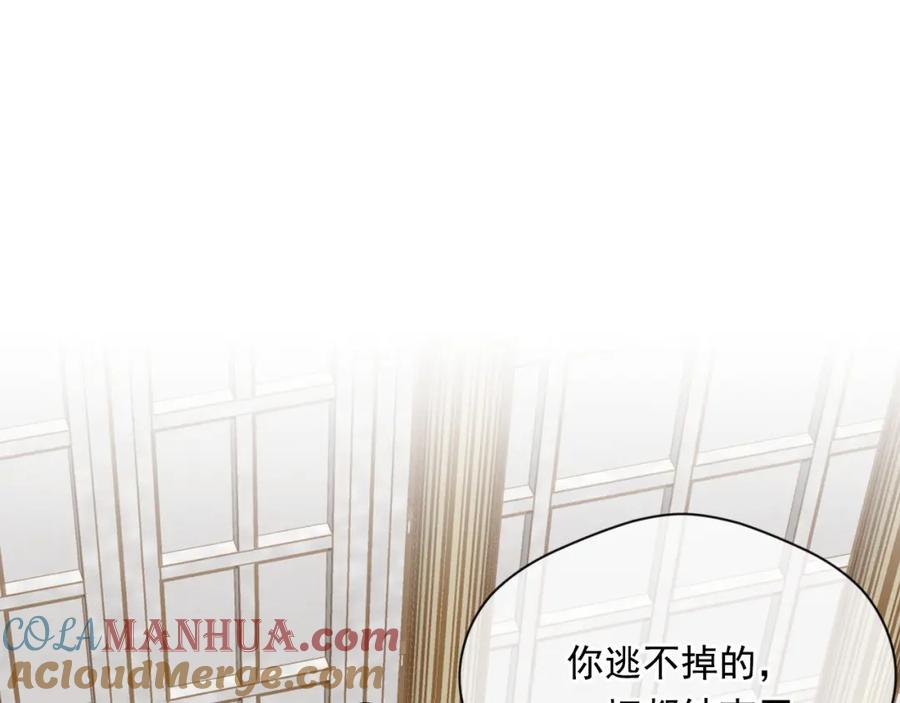 《爱丽丝的完美复仇》第3季 第22话 处以死刑 第29页