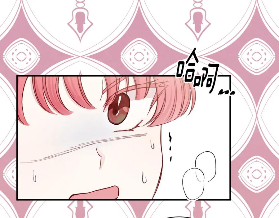 《爱丽丝的完美复仇》第3季 第22话 处以死刑 第32页