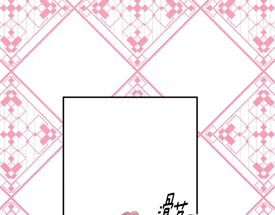 《爱丽丝的完美复仇》第3季 第22话 处以死刑 第90页