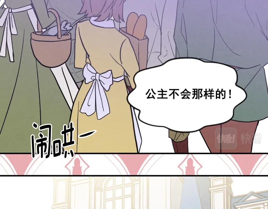 《爱丽丝的完美复仇》第3季 第22话 处以死刑 第36页