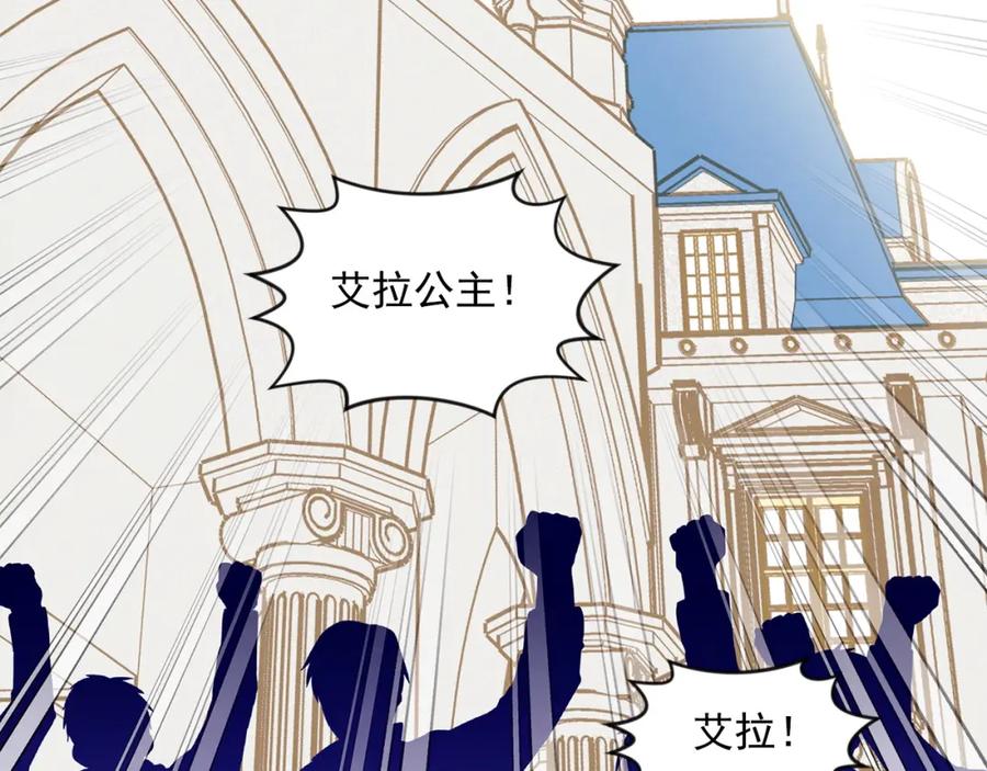 《爱丽丝的完美复仇》第3季 第22话 处以死刑 第50页