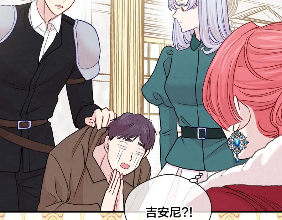 《爱丽丝的完美复仇》第3季 第22话 处以死刑 第74页