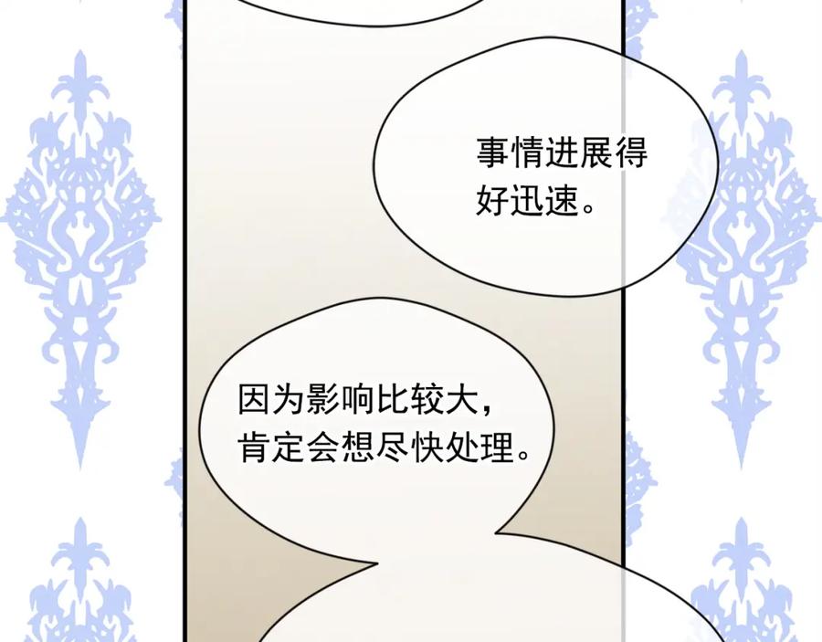 《爱丽丝的完美复仇》第3季 第22话 处以死刑 第124页
