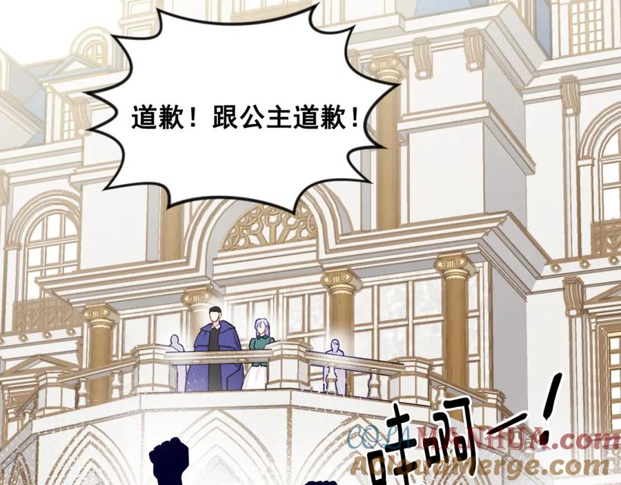 《爱丽丝的完美复仇》第3季 第22话 处以死刑 第37页