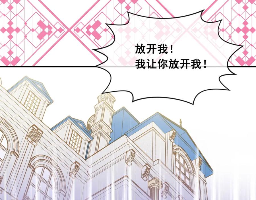《爱丽丝的完美复仇》第3季 第22话 处以死刑 第94页