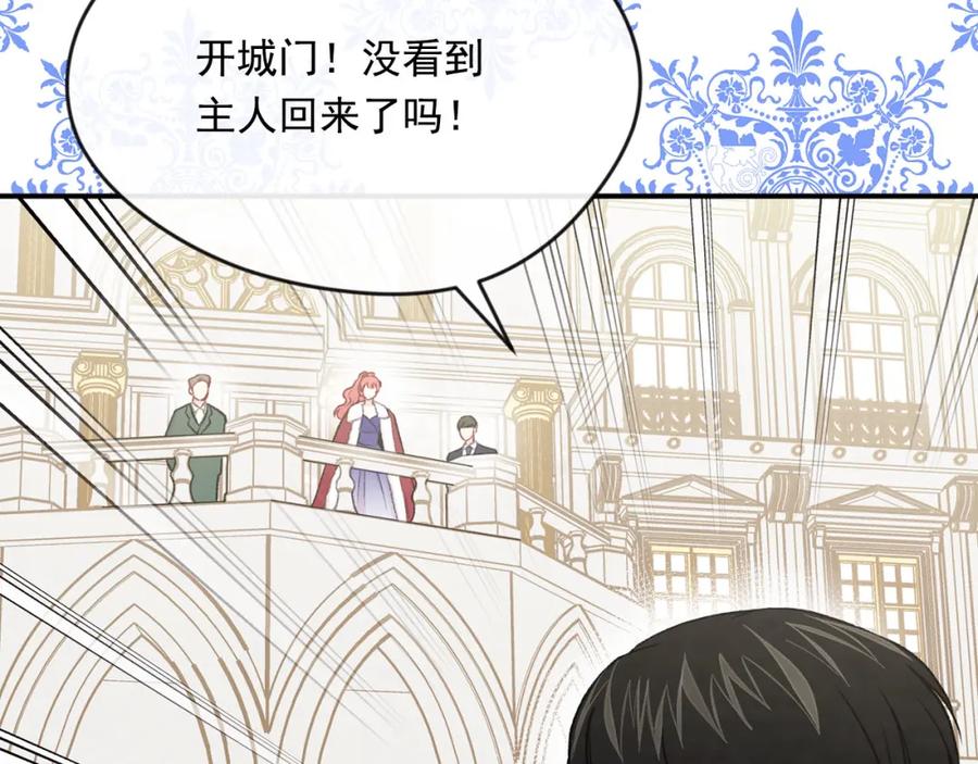 《爱丽丝的完美复仇》第3季 第22话 处以死刑 第11页