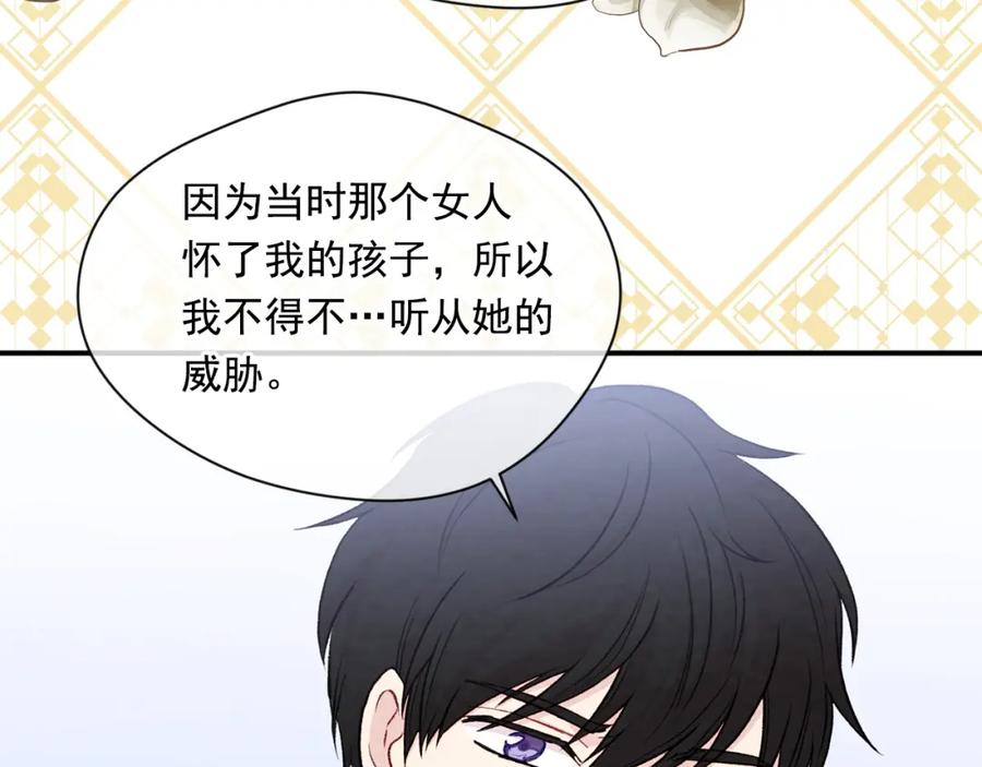 《爱丽丝的完美复仇》第3季 第22话 处以死刑 第80页