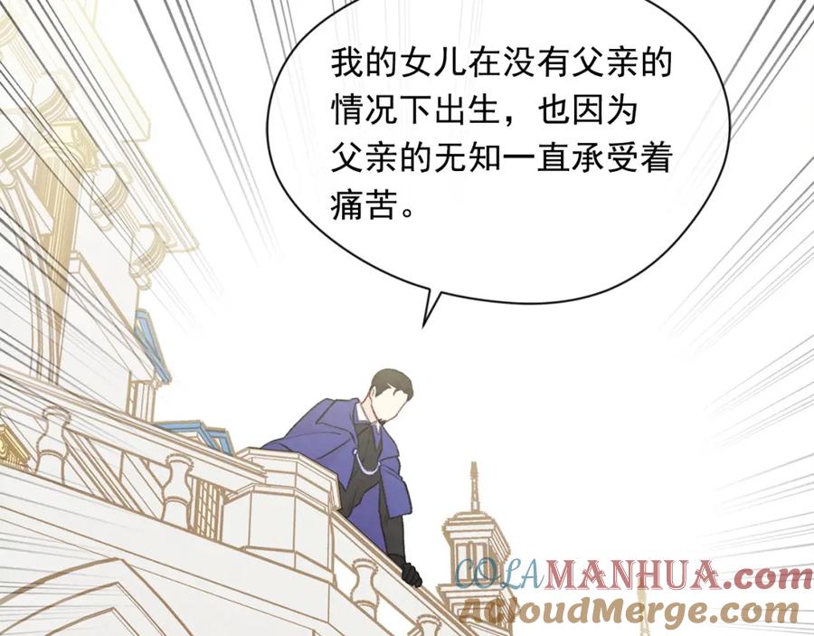 《爱丽丝的完美复仇》第3季 第22话 处以死刑 第49页