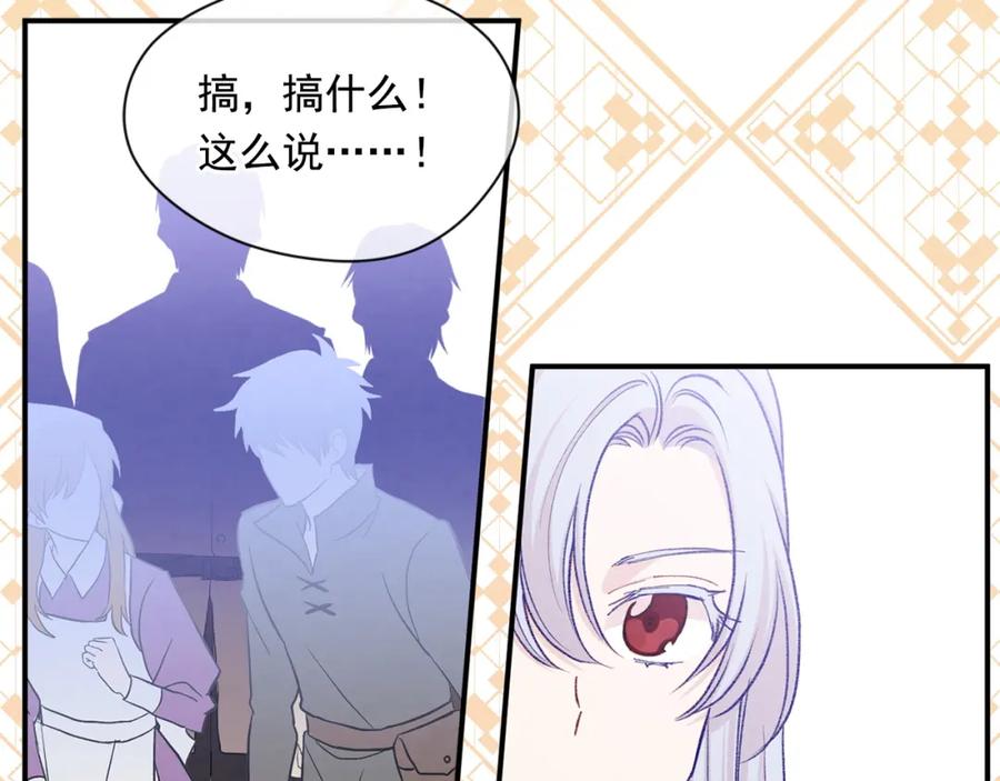 《爱丽丝的完美复仇》第3季 第22话 处以死刑 第82页