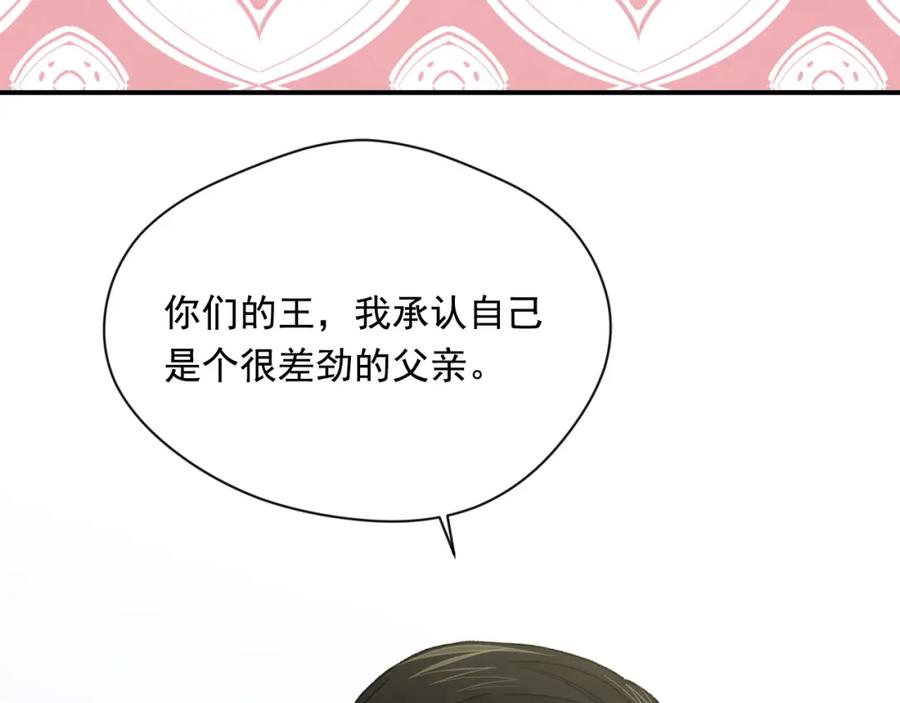 《爱丽丝的完美复仇》第3季 第22话 处以死刑 第43页