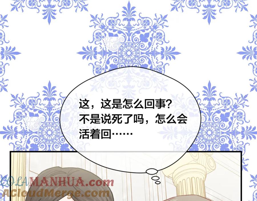 《爱丽丝的完美复仇》第3季 第22话 处以死刑 第13页