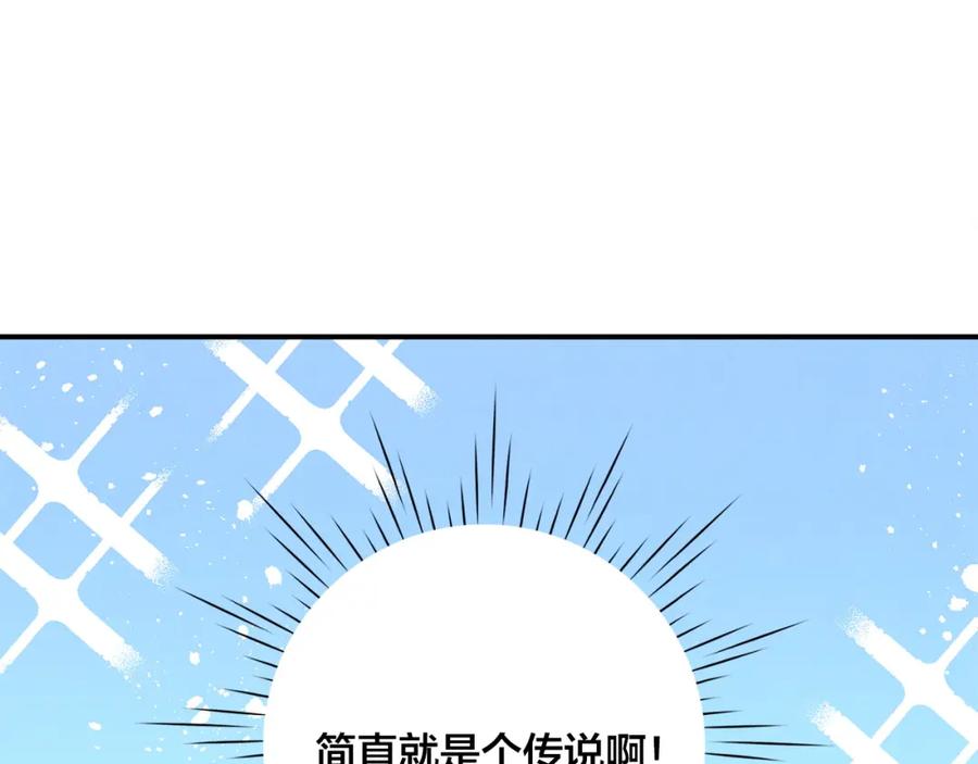 《爱丽丝的完美复仇》第3季 第22话 处以死刑 第114页