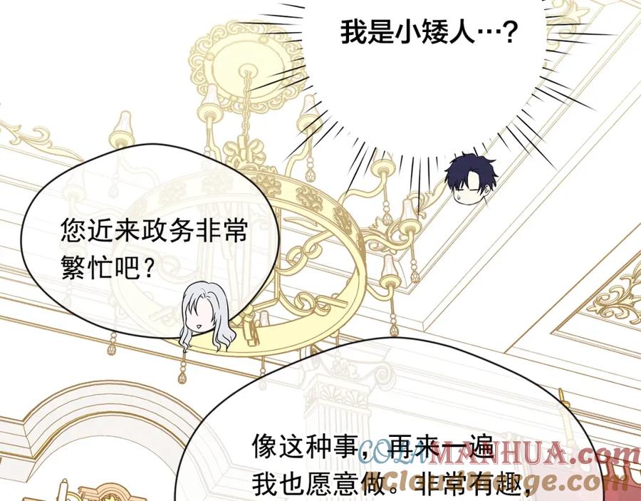 《爱丽丝的完美复仇》第3季 第22话 处以死刑 第121页