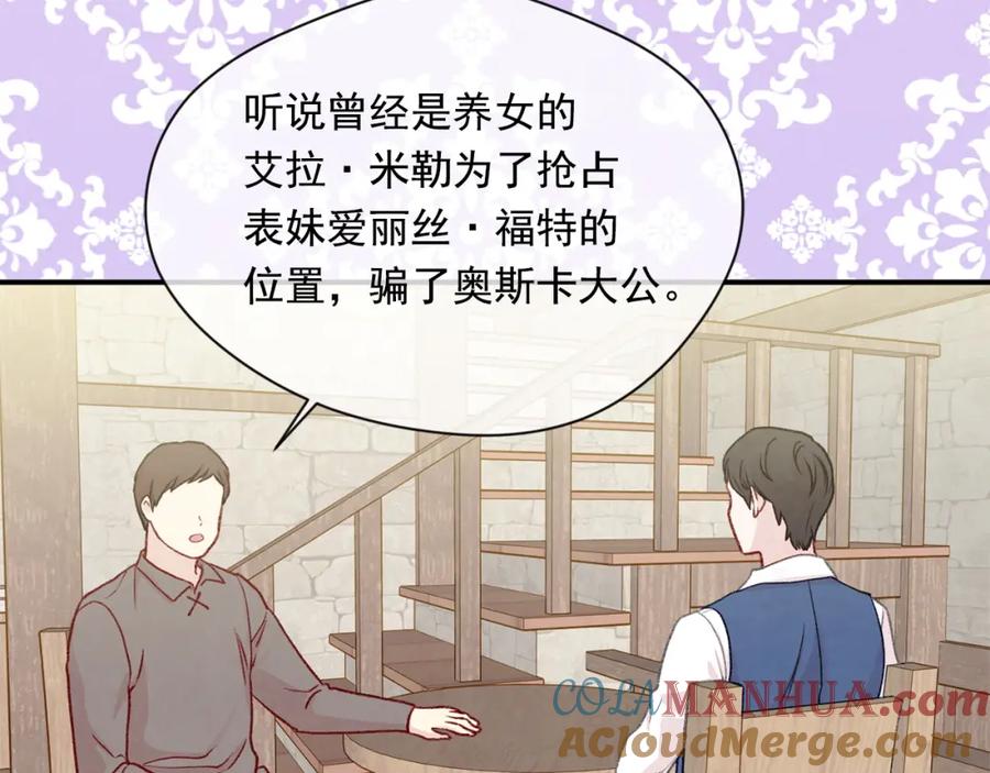 《爱丽丝的完美复仇》第3季 第22话 处以死刑 第105页