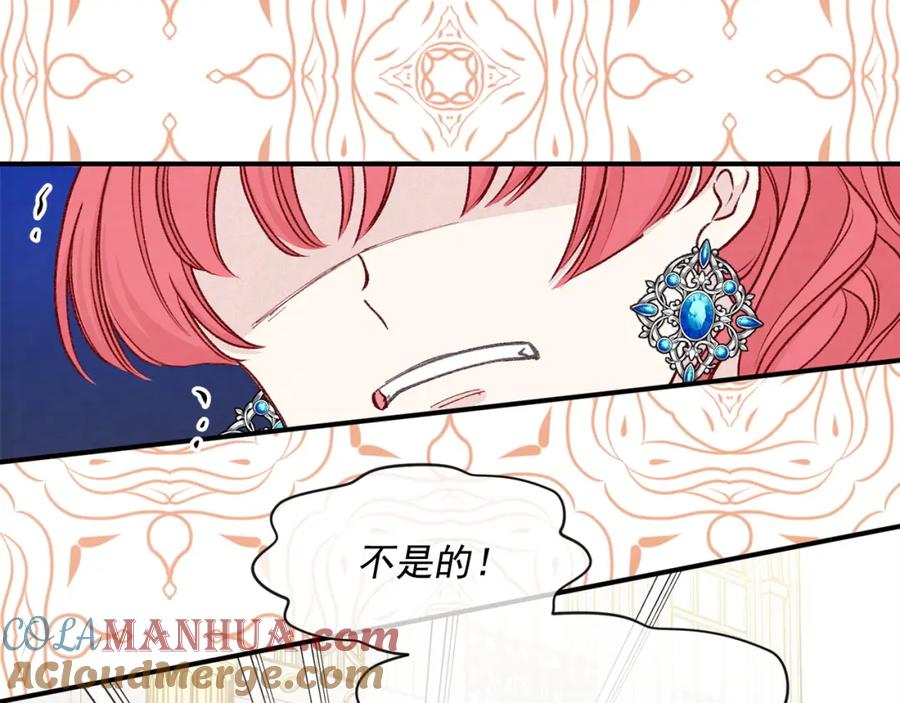 《爱丽丝的完美复仇》第3季 第22话 处以死刑 第61页