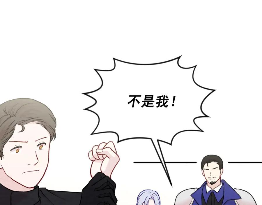 《爱丽丝的完美复仇》第3季 第22话 处以死刑 第96页