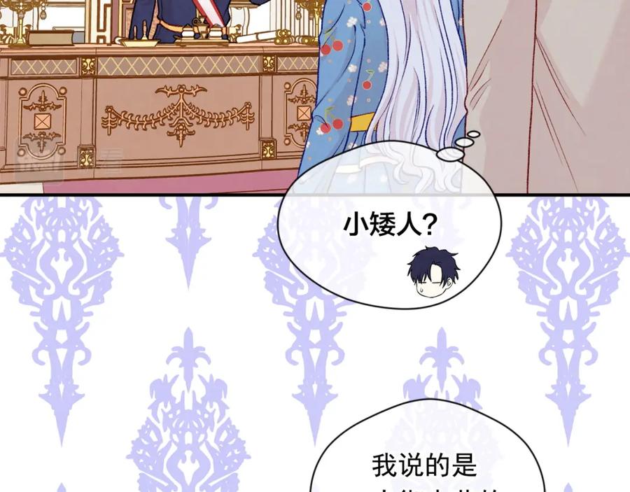 《爱丽丝的完美复仇》第3季 第22话 处以死刑 第118页