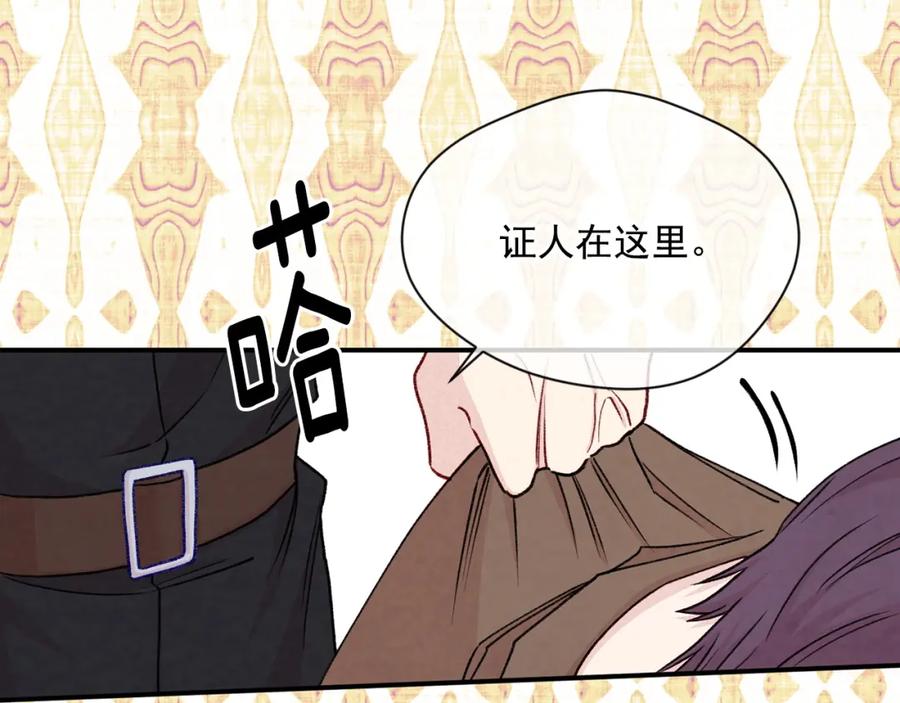 《爱丽丝的完美复仇》第3季 第22话 处以死刑 第72页