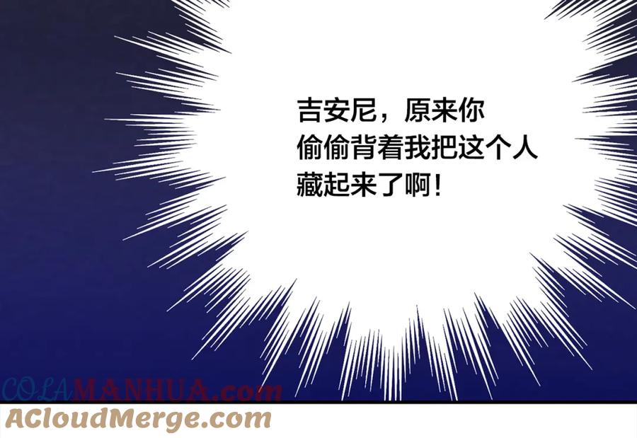 《爱丽丝的完美复仇》第3季 第22话 处以死刑 第77页